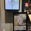 自然派らぁ麵 くれしづき 新宿早稲田店