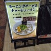 名代ラーメン亭 博多駅地下街店