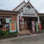 博士ラーメン別館 ＆ HAKASE Thai 博士レストラン本店 - 