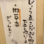 炭火焼鳥 とさか - 