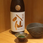 こころや - 陸奥八仙 オレンジラベル 純米吟醸 ひやおろし 青森