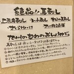 炭火焼鳥 とさか - 