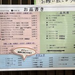 お食事処 大原 - メニュー
