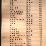 こころや - 2025年10月中旬のメニュー