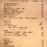 こころや - 2025年10月中旬のメニュー