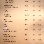 こころや - 2025年10月中旬のメニュー