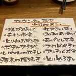 炭火焼鳥 とさか - 