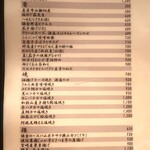 こころや - 2025年10月中旬のメニュー