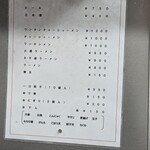 八ちゃんラーメン - 