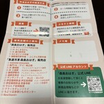 森島米店 - パンフ裏面