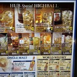 HUB - 飲みたいウイスキーがたくさん