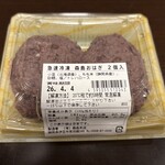 森島米店 - 人気で、急速冷凍の1パックしか、残ってなかったらしい