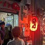 八ちゃんラーメン - 