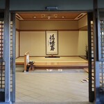 グランディア芳泉 - 