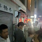 八ちゃんラーメン - 