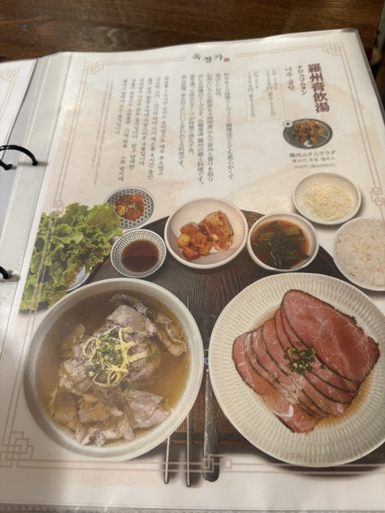 メニュー写真 : 옥정가 （オクジョンガ【旧店名】PALLET46 新大久保店