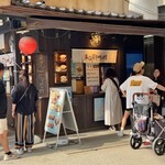 勝谷菓子パン舗 - 