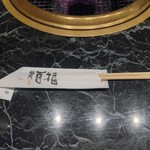 焼肉 百福食堂 - ごちそうさまでした◎