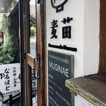 Homemade Ramen 麦苗 - 