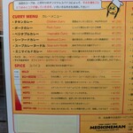 メディスンマン - 