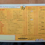 メディスンマン - 