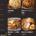 金の餃子酒場 - 