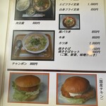 カレーハウス MINAMI - メニュー。次はこちらも頼みたい。