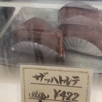 ラ・シエスト - 