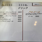 カレーハウス MINAMI - メニュー。価格はやや高め。