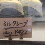 ラ・シエスト - 