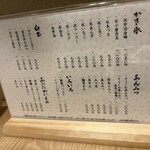 紀の善 神楽坂 - 