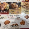 竹田丸福 古町店