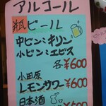 味の古久家 - 店頭掲示