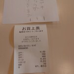 味の古久家 - 食券が手書きｗ