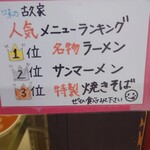 味の古久家 - 人気メニュー