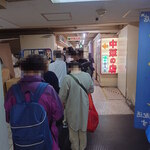 味の古久家 - 味の古久家 藤沢店土曜日12：44の待ち行列