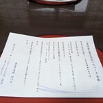 蛤料理 うえむら - 