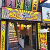 居酒屋それゆけ！鶏ヤロー！ なんば千日前店