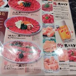 焼肉 百福食堂 - 