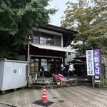 軽井沢十割そば 大禅 - 