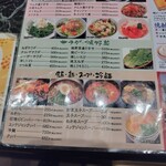 焼肉 百福食堂 - 