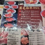 焼肉 百福食堂 - 