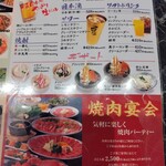 焼肉 百福食堂 - 