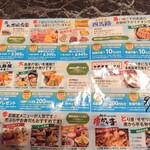 焼肉 百福食堂 - 今月焼きしゃぶカルビ　半額でした◎