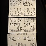 無鉄砲  大阪店 - 