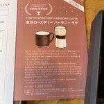 スターバックス リザーブ ロースタリー トウキョウ - 