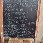 さかな処　まる天 - 