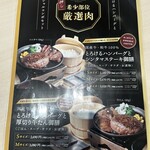 とろけるハンバーグ福よし - 