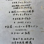 江差 旅庭 群来 - 