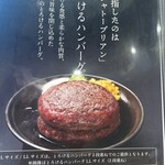 とろけるハンバーグ福よし 福岡宗像店 - 